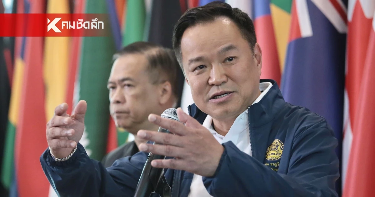 "อนุทิน" ประกาศตรึงราคาน้ำมันดีเซล 15 วัน เช็ก! "ราคาน้ำมัน" 4 มี.ค. 69