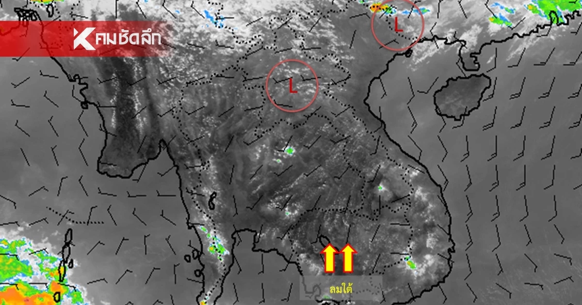 สภาพอากาศวันนี้ 31 มี.ค. 69 กรมอุตุฯ เปิดพิกัด เจอฝนฟ้าคะนอง