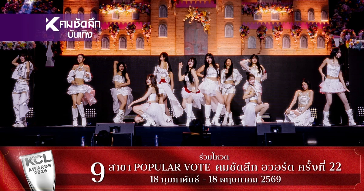 'BNK48' น้ำตาแห่งความสุข! ปิดฉากงดงาม รุ่น 3 คอนเสิร์ตจบการศึกษา