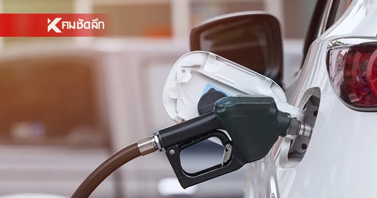 เช็คราคา'ดีเซล-เบนซิน' ปรับขึ้น? อัปเดตน้ำมันราคาล่าสุด กี่บาท