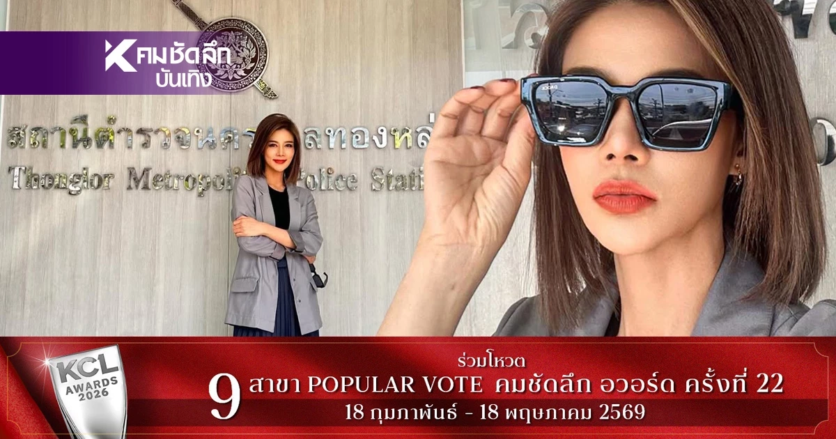 สวนกลับ? 'ปู มัณฑนา'ขึ้นโรงพัก เปิดโพสต์สะดุ้ง ลั่น 'เกมนี้…คนละหมัด'