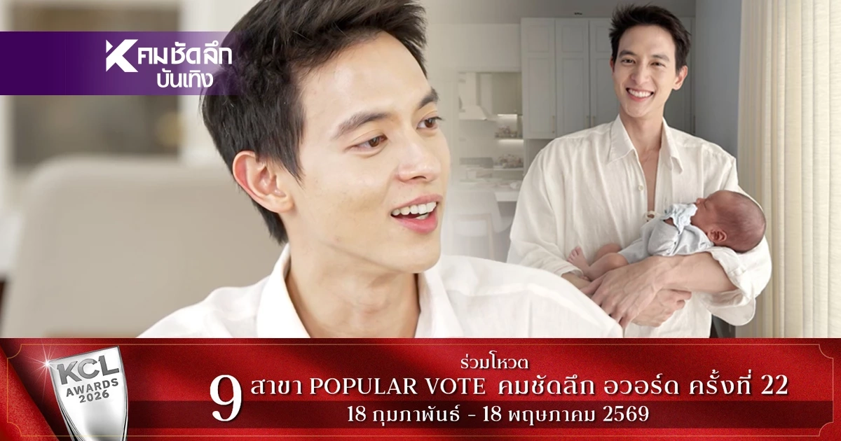 "เจมส์ จิรายุ" เปลี่ยนไปเยอะมาก จน "เกรท วรินทร - เป๊ก เปรมณัช" ทึ่ง!