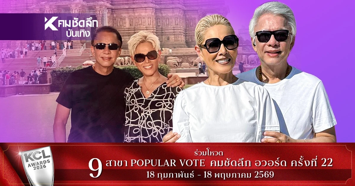 เปิดโปรไฟล์รู้จัก "ไดอาน่า" เธอคือใคร? เมียรักที่ไม่ลับของ "สุรชัย สมบัติเจริญ"