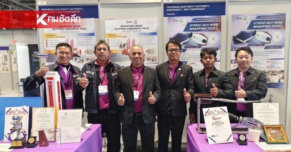 PEA คว้า 3 รางวัลนวัตกรรม จาก 2 ผลงาน บนเวทีนานาชาติ “The 51st International Exhibition of Inventions Geneva” ณ นครเจนีวา สมาพันธรัฐสวิส PEA คว้า 3 รางวัลนวัตกรรม จาก 2 ผลงาน บนเวทีนานาชาติ “The 51st International Exhibition of Inventions Geneva” ณ นครเจนีวา สมาพันธรัฐสวิส