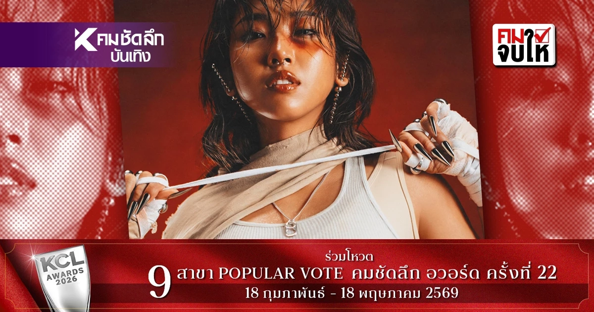 เปิดเส้นทาง “มิลลิ” สู่รอบ Final ต่างชาติคนแรกในรายการ SMTM