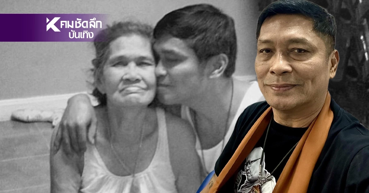 แจ้งข่าวเศร้า “ชูษี เชิญยิ้ม” สูญเสียคุณแม่ เพื่อนในวงการตลกแห่ให้กำลังใจ