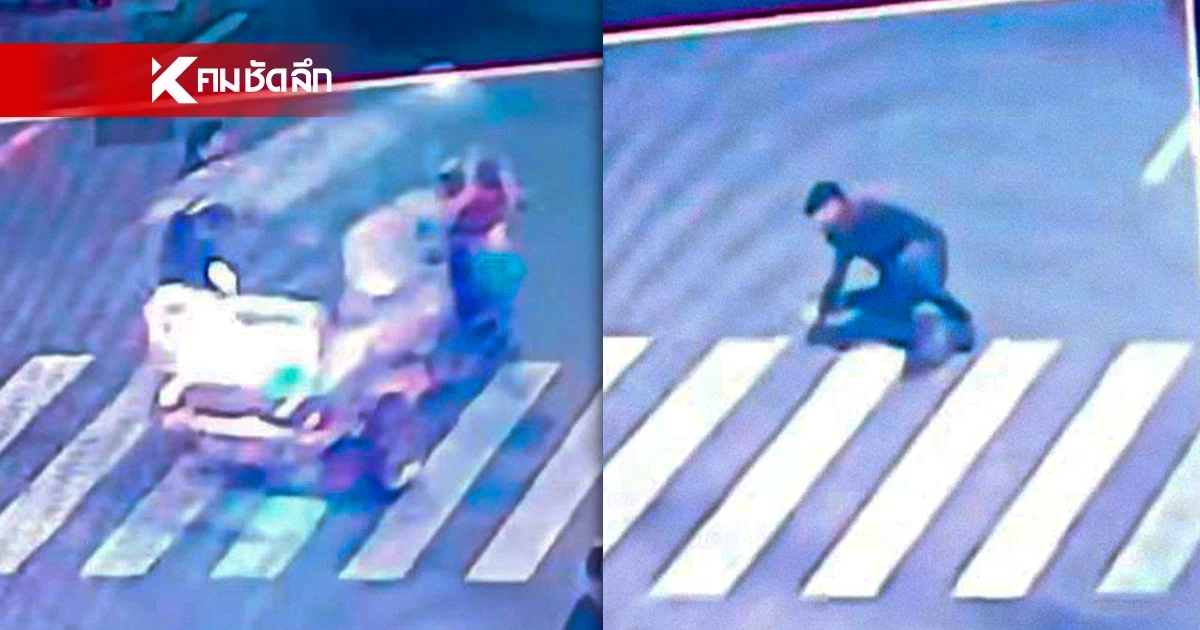 เปิดวงจรปิด รถตุ๊กตุ๊ก พุ่งชน "รอง ผอ.สำนักเทศกิจ" บนทางม้าลาย