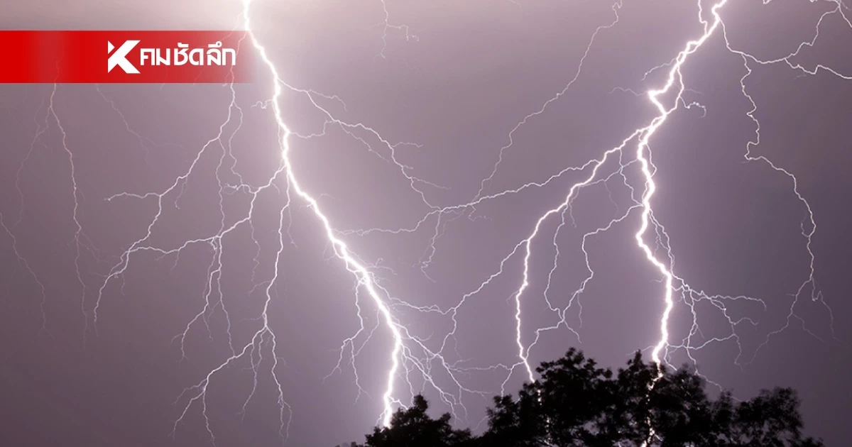อุตุฯ เตือนพายุฤดูร้อน ล่าสุด เปิดรายชื่อจังหวัด ได้รับผลกระทบ 11-13 มี.ค. 69