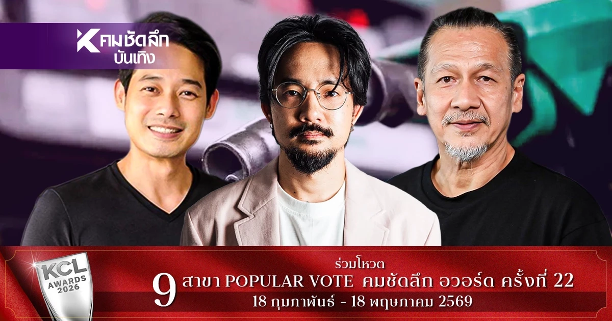 อ๊อฟ - จ๋าย - เพชร กรุณพล ฟาดเดือด ปม! ราคาน้ำมันแพง จี้!รัฐบาลช่วยประชาชน