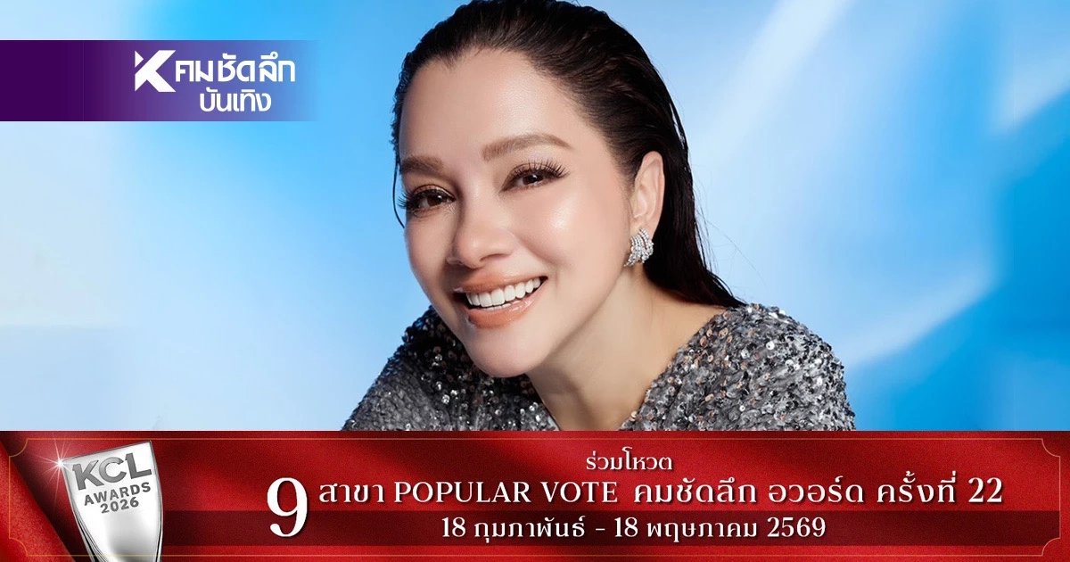 "ลูกน้ำ พาเมล่า" วัย 53 ปี ทุ่มเงินเกือบครึ่งล้าน สวยกระชากวัย