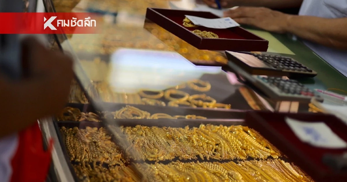 ปิดตลาด'ทองคำวันนี้' 17 มี.ค. 69 'ดิ่งลงลดแรง' เช็กราคาทอง ล่าสุด