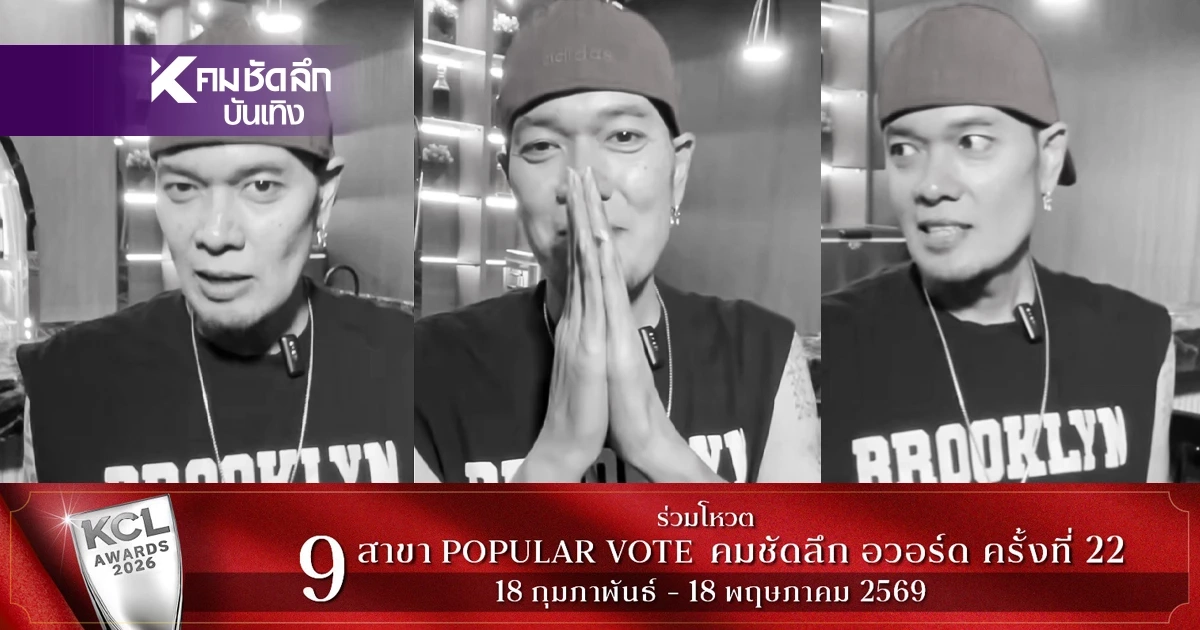 คลิปสุดท้าย "เหน่ง เหม่งจ๋าย" ก่อนเสียชีวิต "แฟนคลับ" เห็นแล้ว อดห่วงไม่ได้ คลิปสุดท้าย "เหน่ง เหม่งจ๋าย" ก่อนเสียชีวิต "แฟนคลับ" เห็นแล้ว อดห่วงไม่ได้