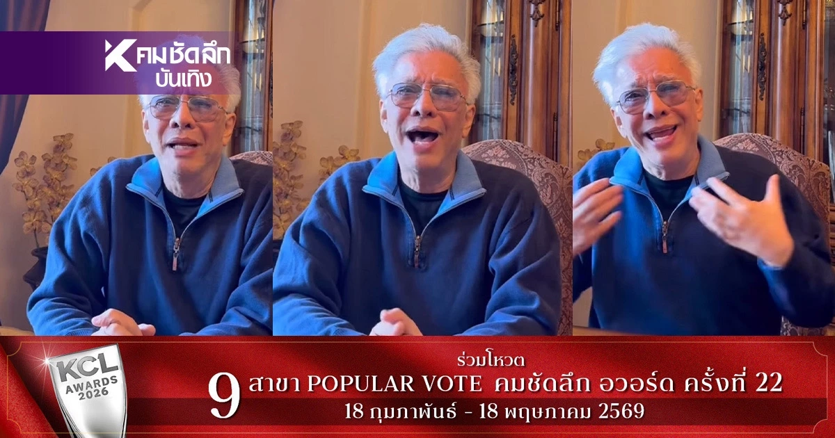 "สุรชัย สมบัติเจริญ" แฉเมียเก่า บังคับทำหมัน จดทะเบียนข้างถนน แถมยิงปืนเดือดในบ้าน