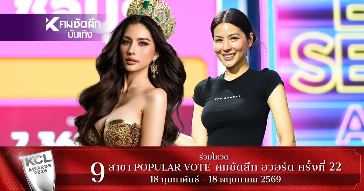 "หนิง ปัทมา" สร้างตำนานบทใหม่ ทุบสถิติ Best Seller เต็งหนึ่งจ่อคว้ามงทอง