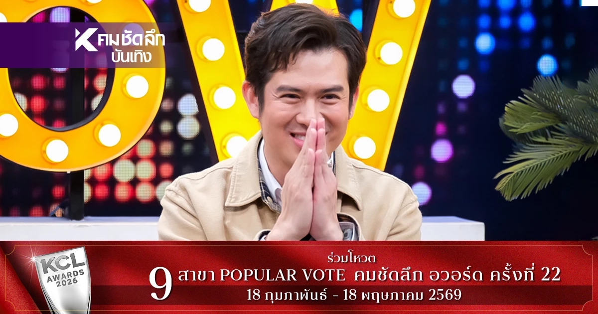 "ร็อคกี้" เล่ามรสุมชีวิต เปิดใจดราม่าพ่อ "สุรชัย สมบัติเจริญ" ด่าแรง