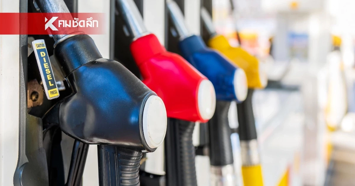 'เช็คราคาน้ำมัน' 21 มี.ค. 69 พรุ่งนี้ 'ดีเซล-โซฮอล์' ลิตรละกี่บาท อัปเดตราคาล่าสุด