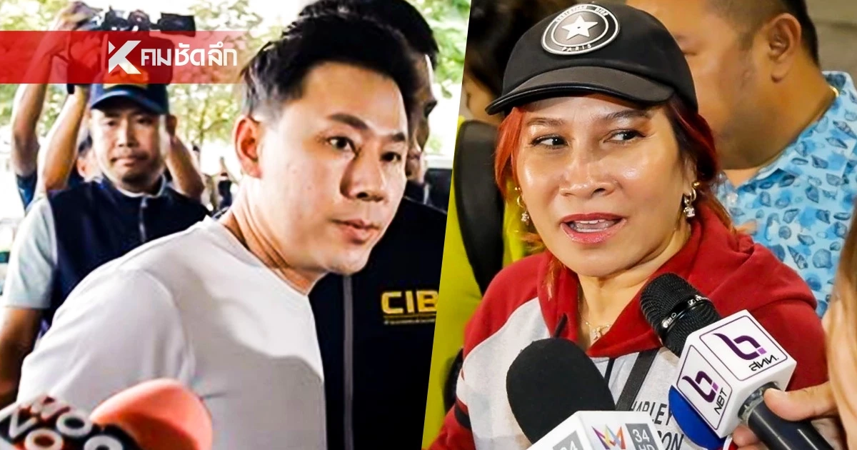 เผยสภาพ "ทนายตั้ม" ขึ้นศาล ซักค้านคดีฉ้อโกงฯ "เจ๊อ้อย" สรุปอัปเดตคดีล่าสุด