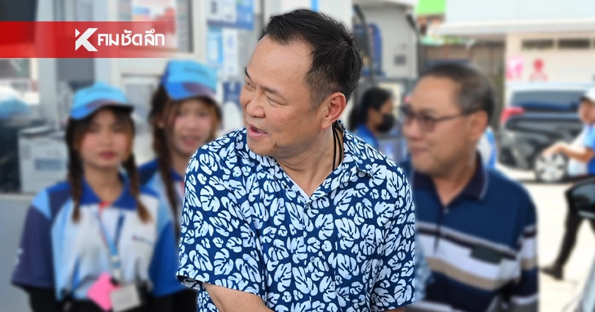 ราคาน้ำมันพรุ่งนี้ (30 มี.ค. 69) "ปตท.-บางจาก" อัปเดตราคาล่าสุดพุ่งไปกี่บาท