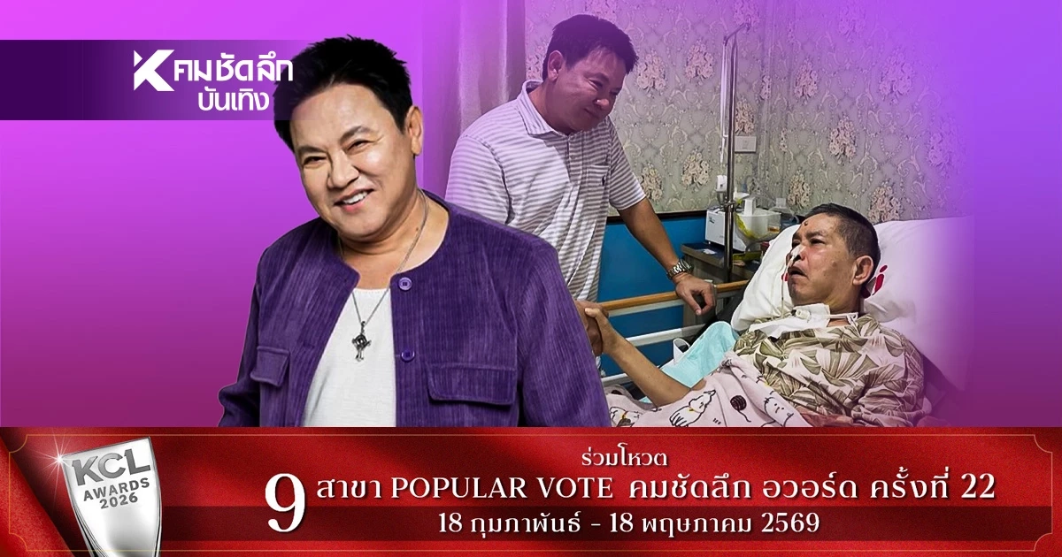 ‘จตุรงค์’ ซัด! ปมดราม่า ‘เด๋อ ดอกสะเดา’ ลั่น! รับรู้ทุกอย่างแต่พูดไม่ได้