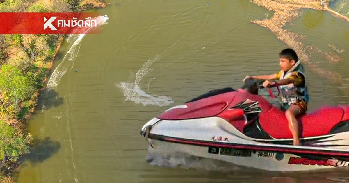 แลนด์มาร์คใหม่ลำปาง 'บึงเจ็ทสกี' สวรรค์ของสายสปีดท่ามกลางธรรมชาติ