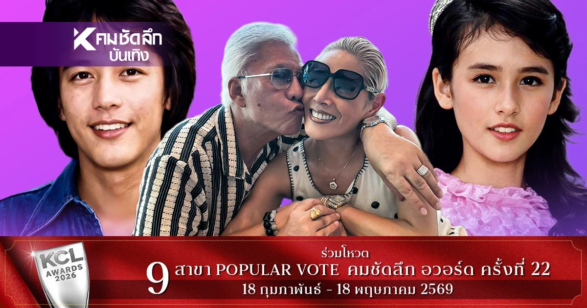 รู้จัก "แม่เจี๊ยบ" เมียเก่า "สุรชัย สมบัติเจริญ" ย้อนรอยรักขมศึกรัก 40 ปี  ก่อนปิดฉากฟ้องหย่า