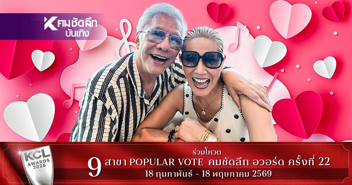 เนื้อเพลง "สุรชัย สมบัติเจริญ" แต่งให้ "ไดอาน่า" เล่าเส้นทางรัก ที่ต้องทำใจ