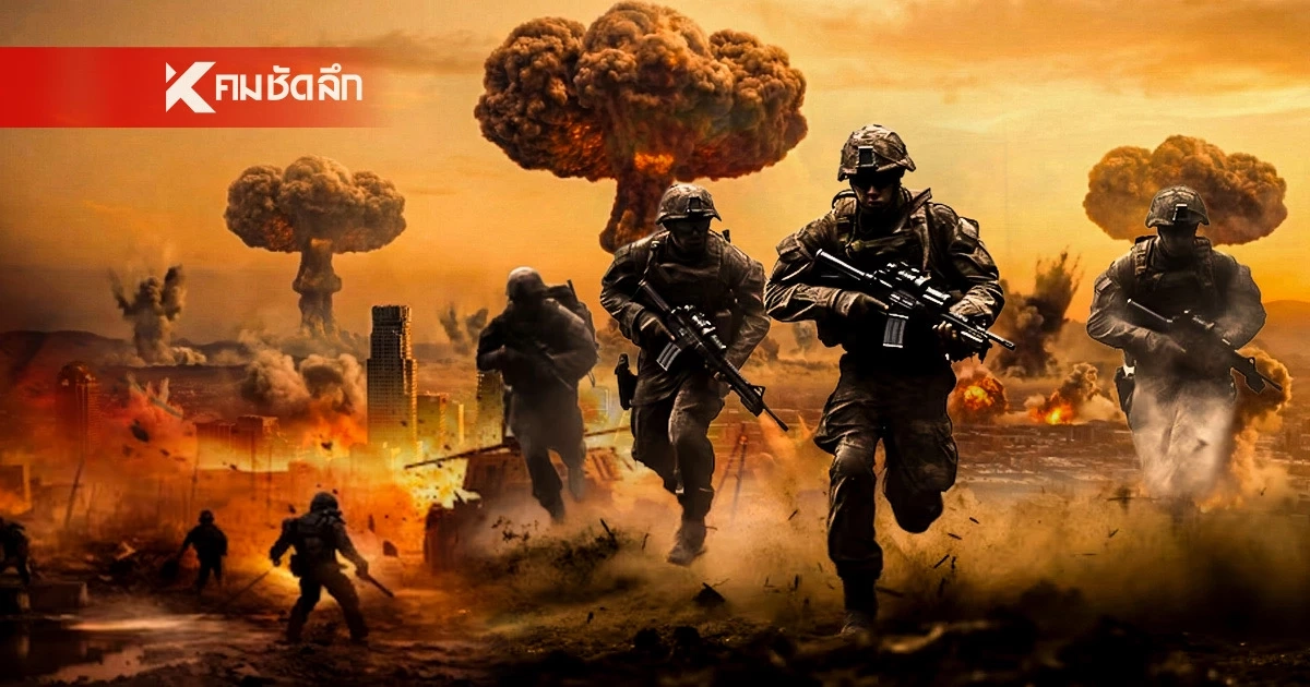 เปิดคู่มือ "เอาตัวรอด" สไตล์คนไทย หากเกิด"สงครามโลกครั้งที่ 3" ต้องทำตัวอย่างไร? เปิดคู่มือ "เอาตัวรอด" สไตล์คนไทย หากเกิด"สงครามโลกครั้งที่ 3" ต้องทำตัวอย่างไร?