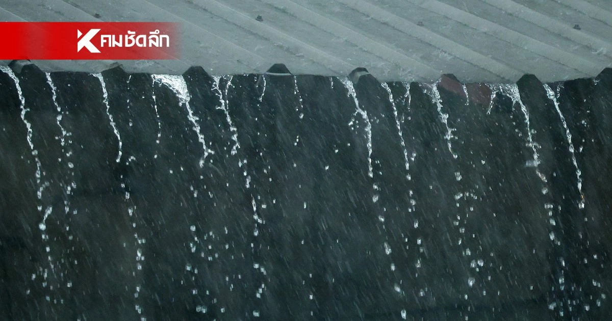 .สภาพอากาศวันนี้ 25 มี.ค. 69 กรมอุตุฯ เปิดพิกัด ฝนฟ้าคะนอง-ลมแรง.