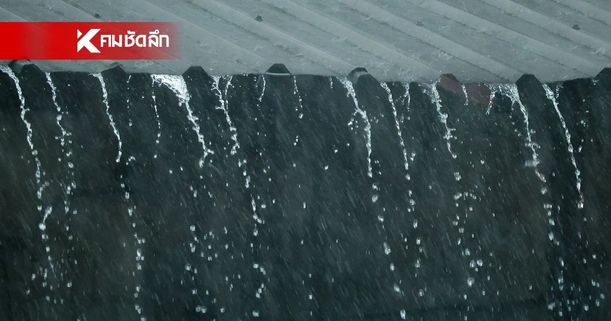 สภาพอากาศวันนี้ 25 มี.ค. 69 กรมอุตุฯ เปิดพิกัด ฝนฟ้าคะนอง-ลมแรง