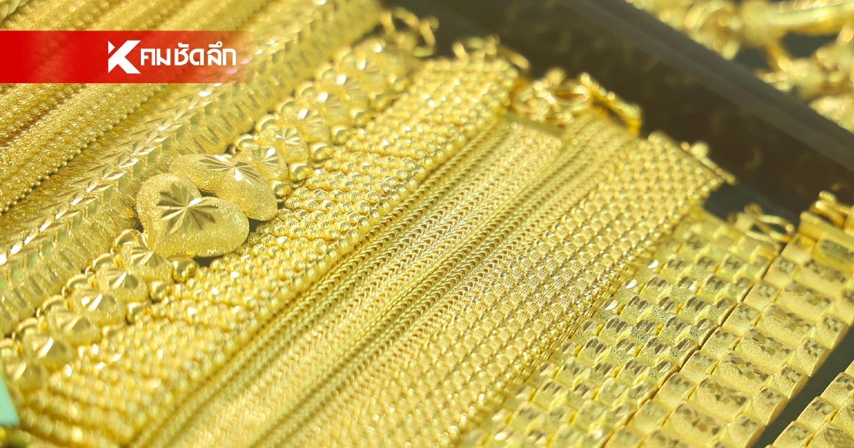 ราคาทองวันนี้ 25 มี.ค. 69 เปิดตลาด พุ่งขึ้นแรงพรวดเดียว เช็กล่าสุดกี่บาท ราคาทองวันนี้ 25 มี.ค. 69 เปิดตลาด พุ่งขึ้นแรงพรวดเดียว เช็กล่าสุดกี่บาท