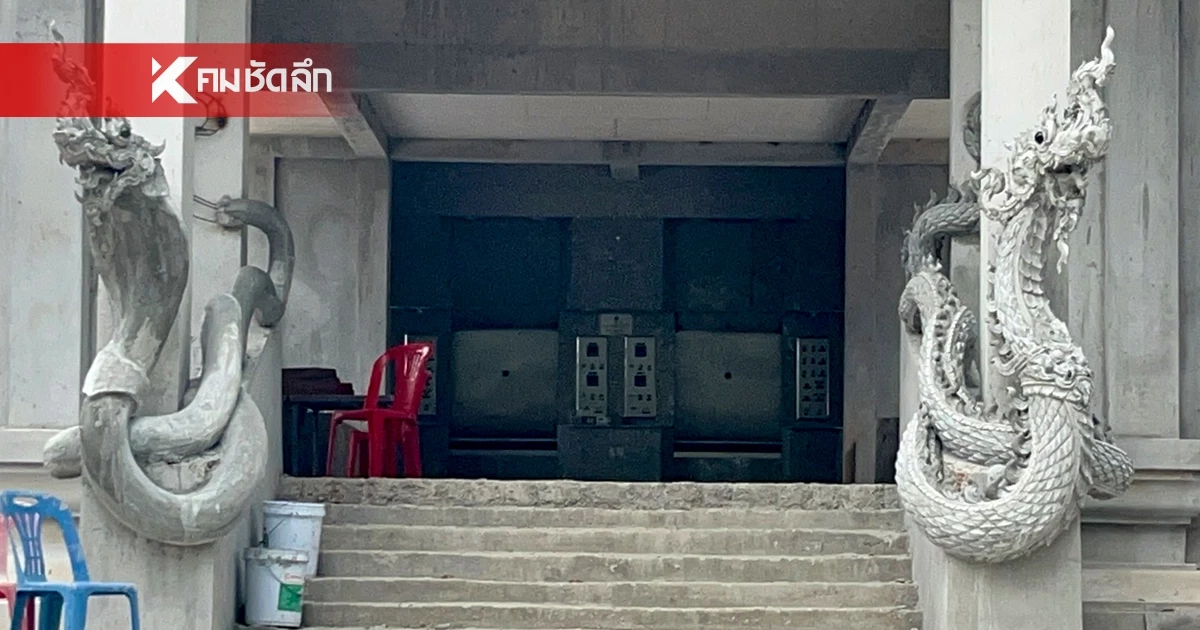 สัปเหร่อ โอด! ปั๊มปฏิเสธขายน้ำมัน ใส่แกลลอน กระทบการเผาศพ