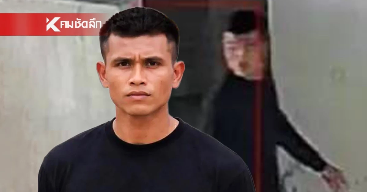 ตามล่าตัว "นักโทษชั้นดี" แหกคุกวินาทีสุดท้ายก่อนพ้นโทษ!