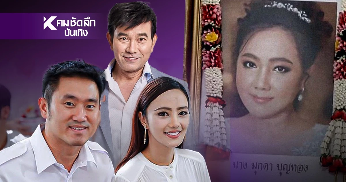 จับตา 'กุญแจซอล' ไร้เงางานศพแม่คืนแรก? ย้อนรอยร้าวเกิดอะไรขึ้นกับครอบครัว