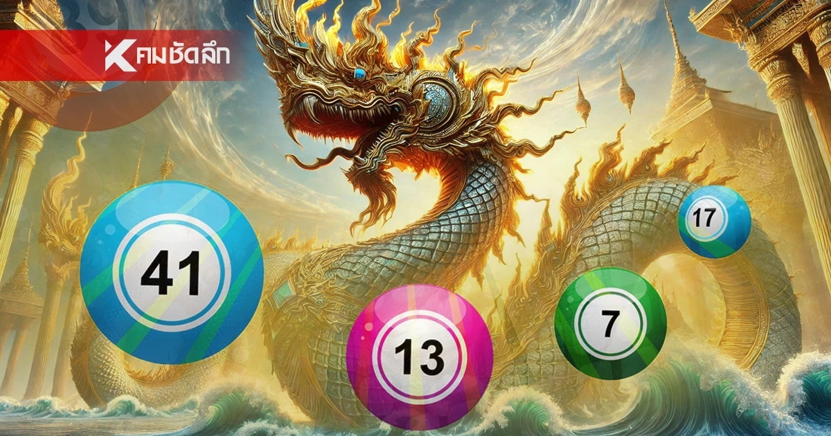 เลขเด็ด "ปฏิทินคำชะโนด" หวยงวด 1 เม.ย. 69 ปล่อยชุดเต็มเน้นเลขเบิ้ล-เลขคู่