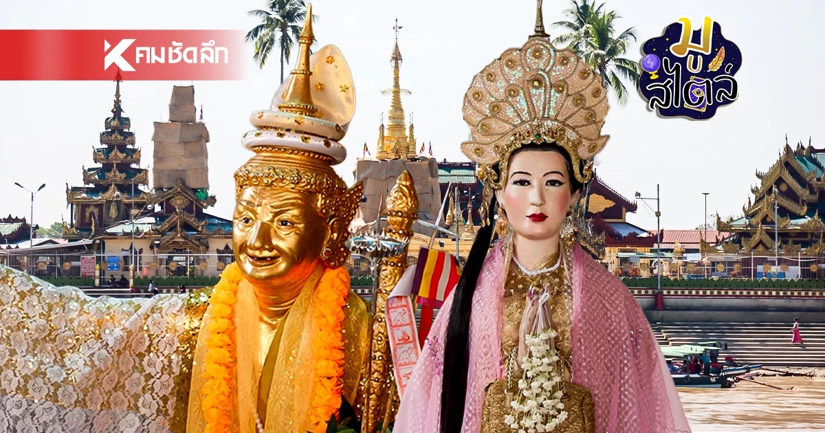 เปิดพิกัดลับสายมู 'เยเลพญา–โบโบจี–พระนางสุพรรณกัลยา' เที่ยวย่างกุ้งครบ