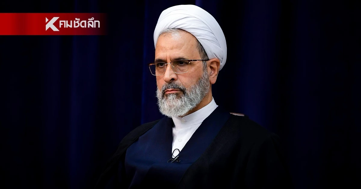 รู้จัก "อาลีเรซา อาราฟี" ได้รับแต่งตั้ง เป็นผู้นำสูงสุดของอิหร่าน ชั่วคราว