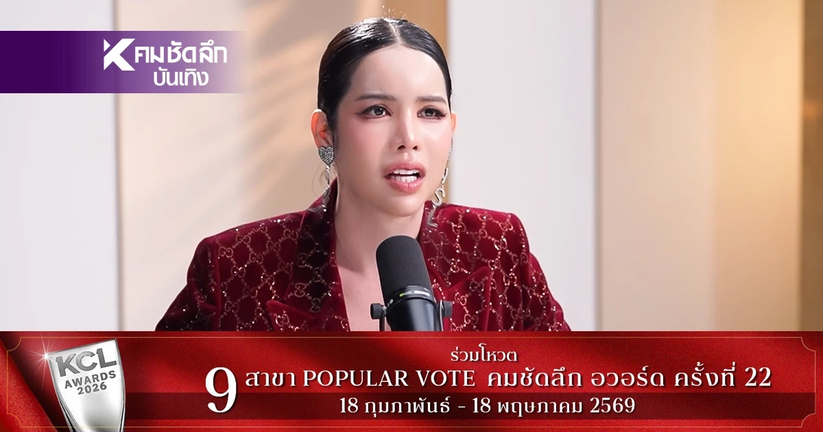 เล่าทั้งน้ำตา "นารา เครปกะเทย" เส้นทางชีวิต ชาติหน้าไม่อยากเกิดเป็นลูกแม่