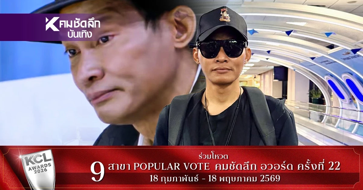 ‘จา พนม’ เปิดใจเล่าซุ่มสู้ ‘มะเร็งท่อน้ำดีระยะ 3’ ลำพัง 2 ปี ผ่าตัดมาราธอน 8 ชม.