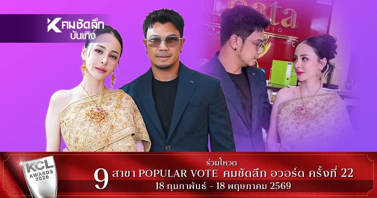 "หนุ่ม กะลา - จ๊ะโอ๋" หวานๆ ที่ร้านชุดแต่งงาน ว้าว! เปย์นาฬิกาหรูด้วยนะ