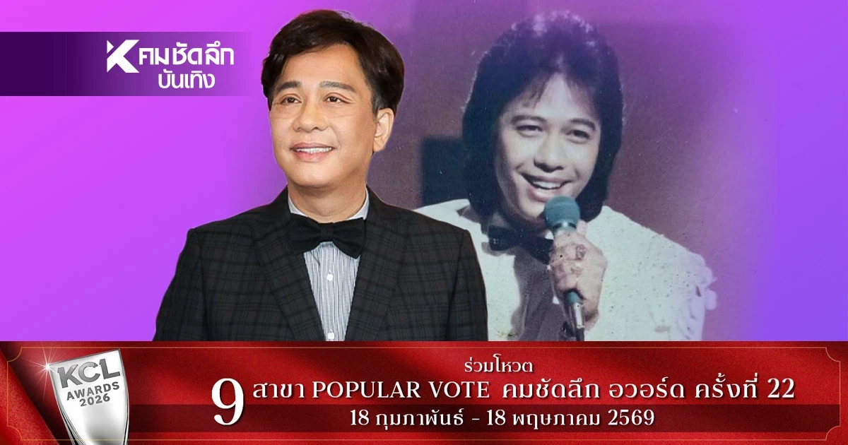 เปิดประวัติ 