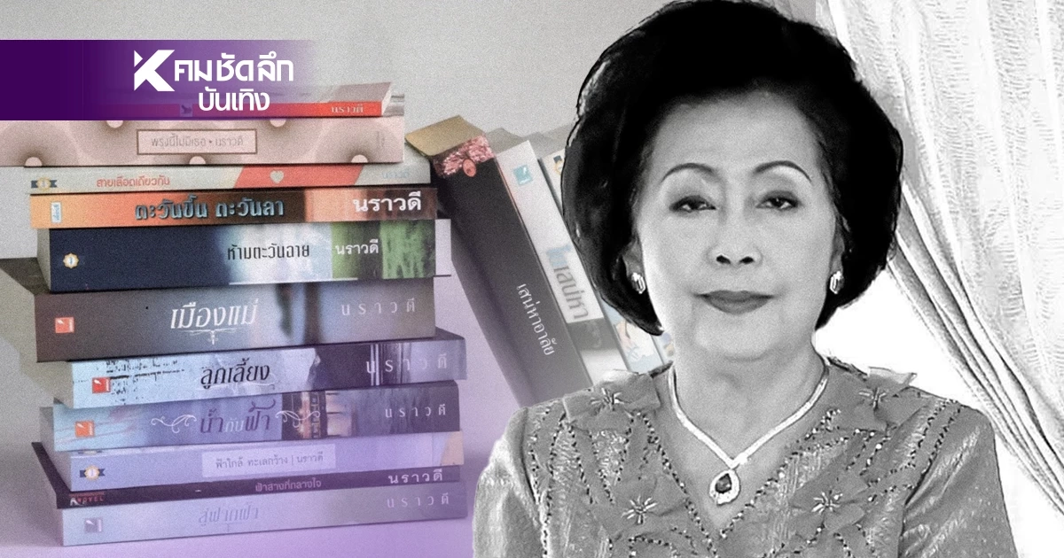 อาลัย "เพ็ญศรี เคียงศิริ" ศิลปินแห่งชาติ ถึงแก่กรรมอย่างสงบ สิริอายุ 95 ปี อาลัย "เพ็ญศรี เคียงศิริ" ศิลปินแห่งชาติ ถึงแก่กรรมอย่างสงบ สิริอายุ 95 ปี