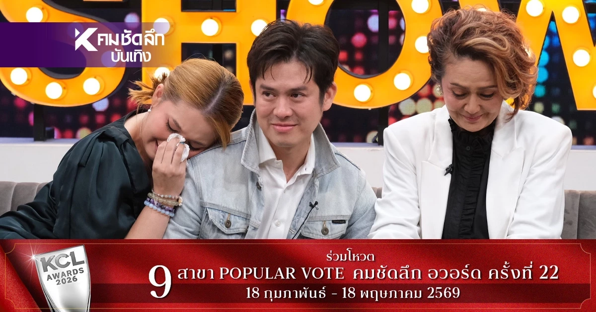 ลูกๆร้องไห้ "เจี๊ยบ" แอบคลอด "ร็อคกี้" เล่าปมชู้ - หย่า "สุรชัย สมบัติเจริญ"