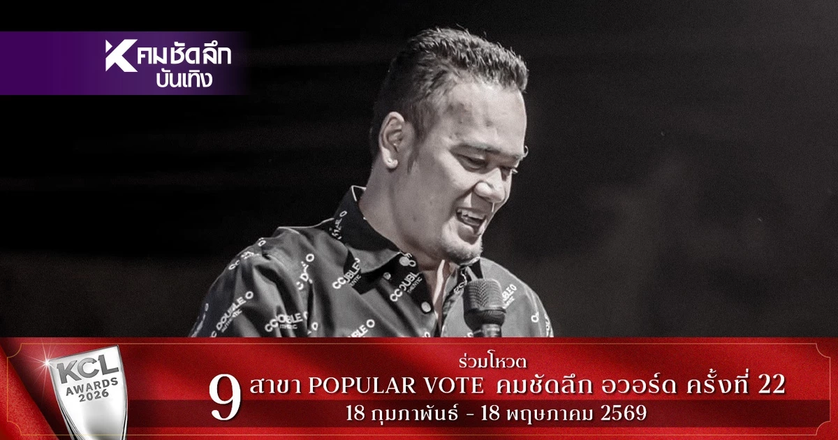 เปิดสาเหตุเสียชีวิต "เหน่ง เหม่งจ๋าย" ตลกชื่อดัง ย้อนโพสต์สุดท้ายอ่านแล้วช็อก