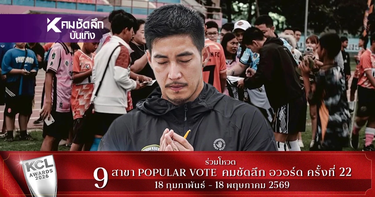 "โตโน่" ประกาศลาออก "ประธานขอนแก่นเอฟซี" ไม่รับงานวงการ ต่อไปทำอะไร? "โตโน่" ประกาศลาออก "ประธานขอนแก่นเอฟซี" ไม่รับงานวงการ ต่อไปทำอะไร?