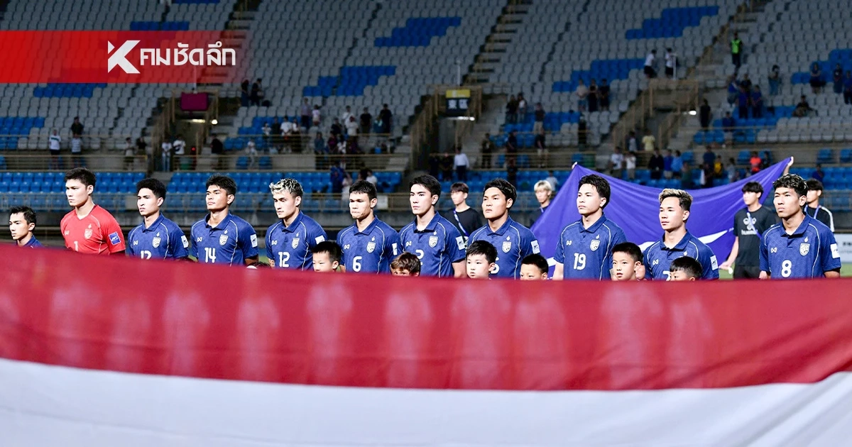 ส.บอลฯ ประกาศรายชื่อ 23 นักเตะทีมชาติไทย ดวลเติร์กเมนิสถาน ศึกเอเชียน คัพ