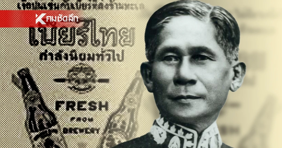 ย้อนตำนาน “บุญรอด” จากเด็กซนตกสะพาน สู่ “พระยาภิรมย์ภักดี” ก่อตั้งเบียร์แรกของไทย