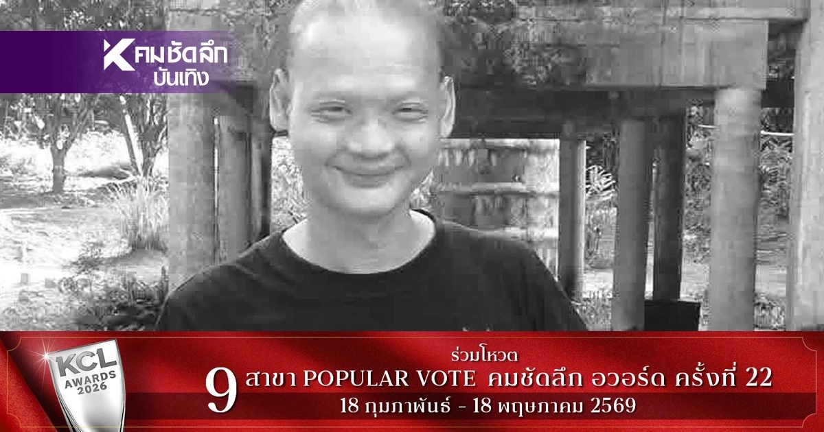 สุดเศร้า ดาราตลกดัง "เก่งผีน้อย" เสียชีวิตวันเดียวกับ "เหน่ง เหม่งจ๋าย"