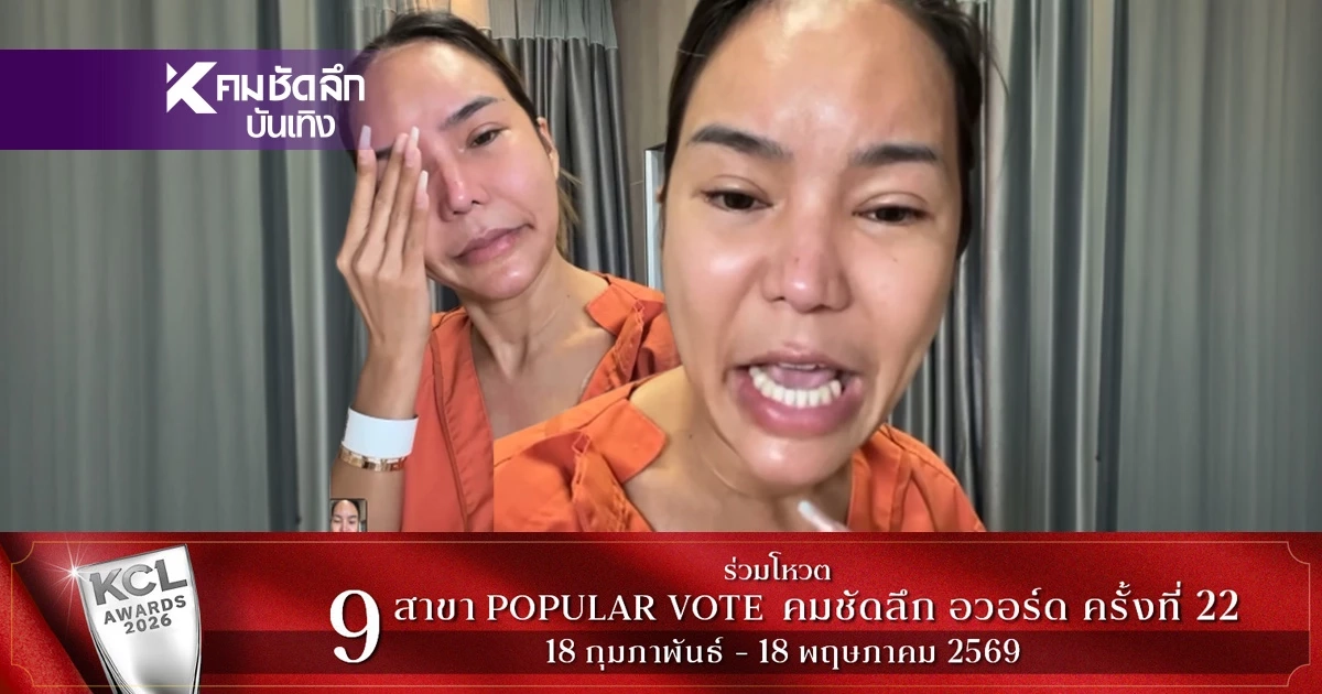 "แม่ตั๊ก" ฟ้อง 4 ชู้ ช็อก! มือที่3 กราบเท้าสารภาพบาป XXX กับผัว ที่ห้องหอ