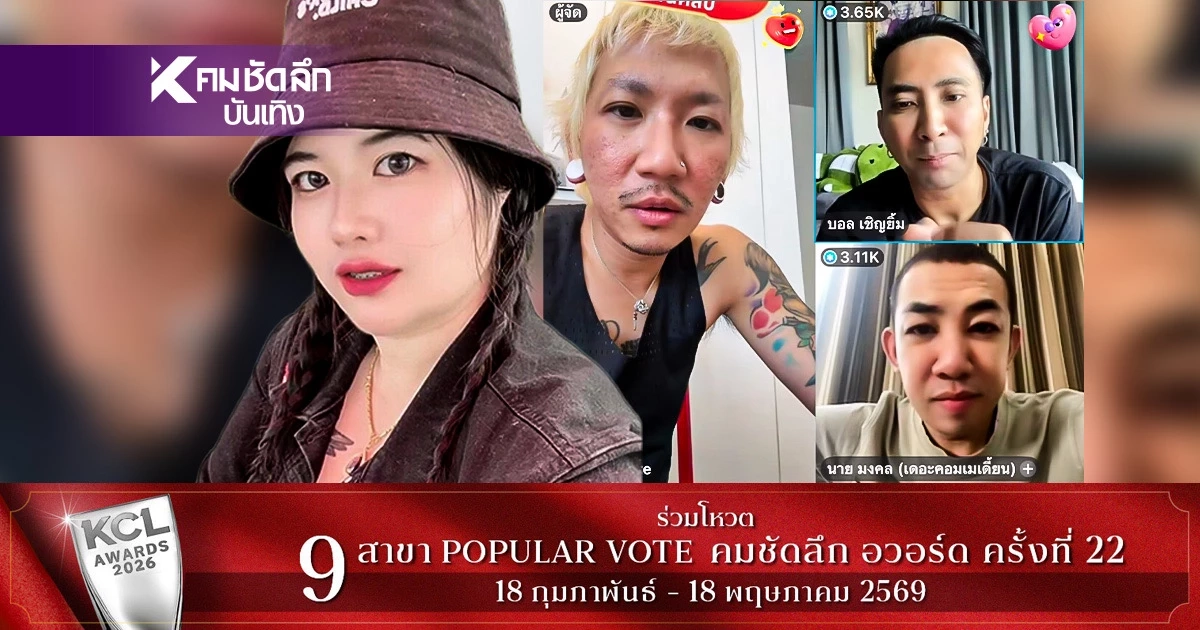 ดราม่าเดือด! เมีย "เหน่ง เหม่งจ๋าย" เฉลยแล้วด่าใคร? พร้อมขอโทษ "บอล" กับเมีย