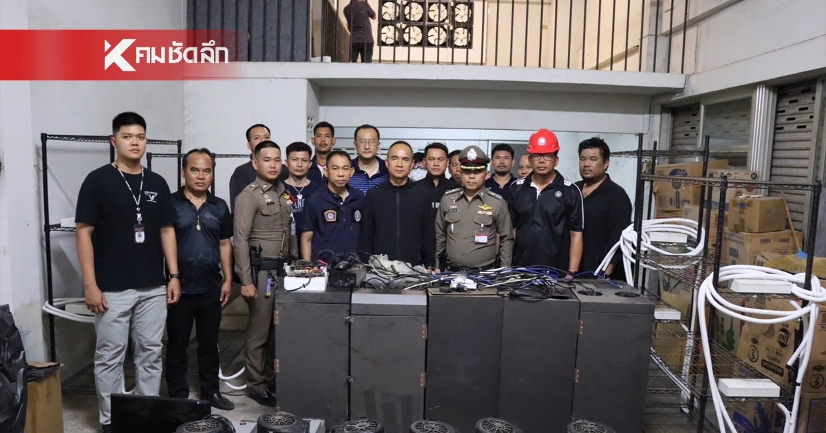 PEA สนธิกำลังตำรวจ บุกทลายเหมืองบิตคอยน์เถื่อน 2 แห่ง ในพื้นที่จังหวัดนครสวรรค์